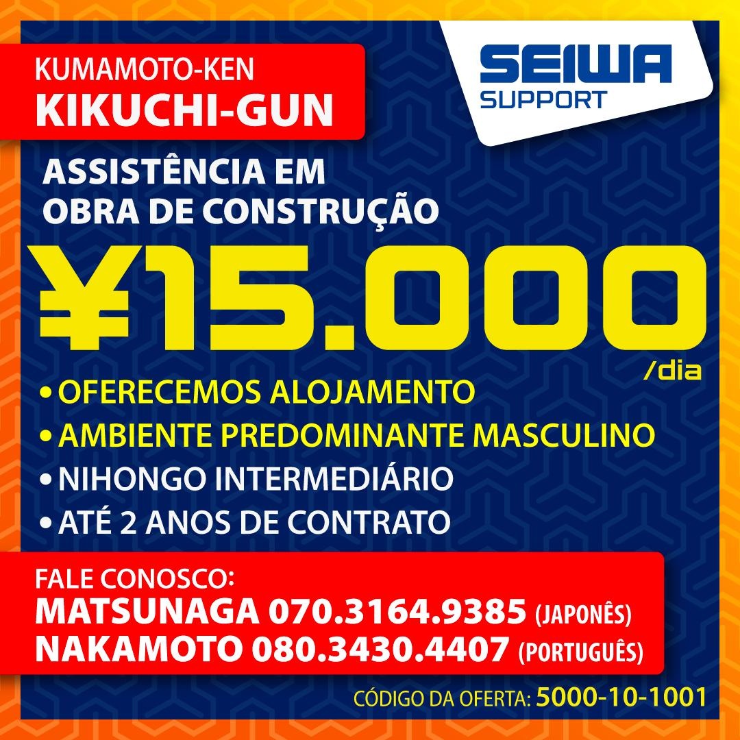 Vagas em Kumamoto