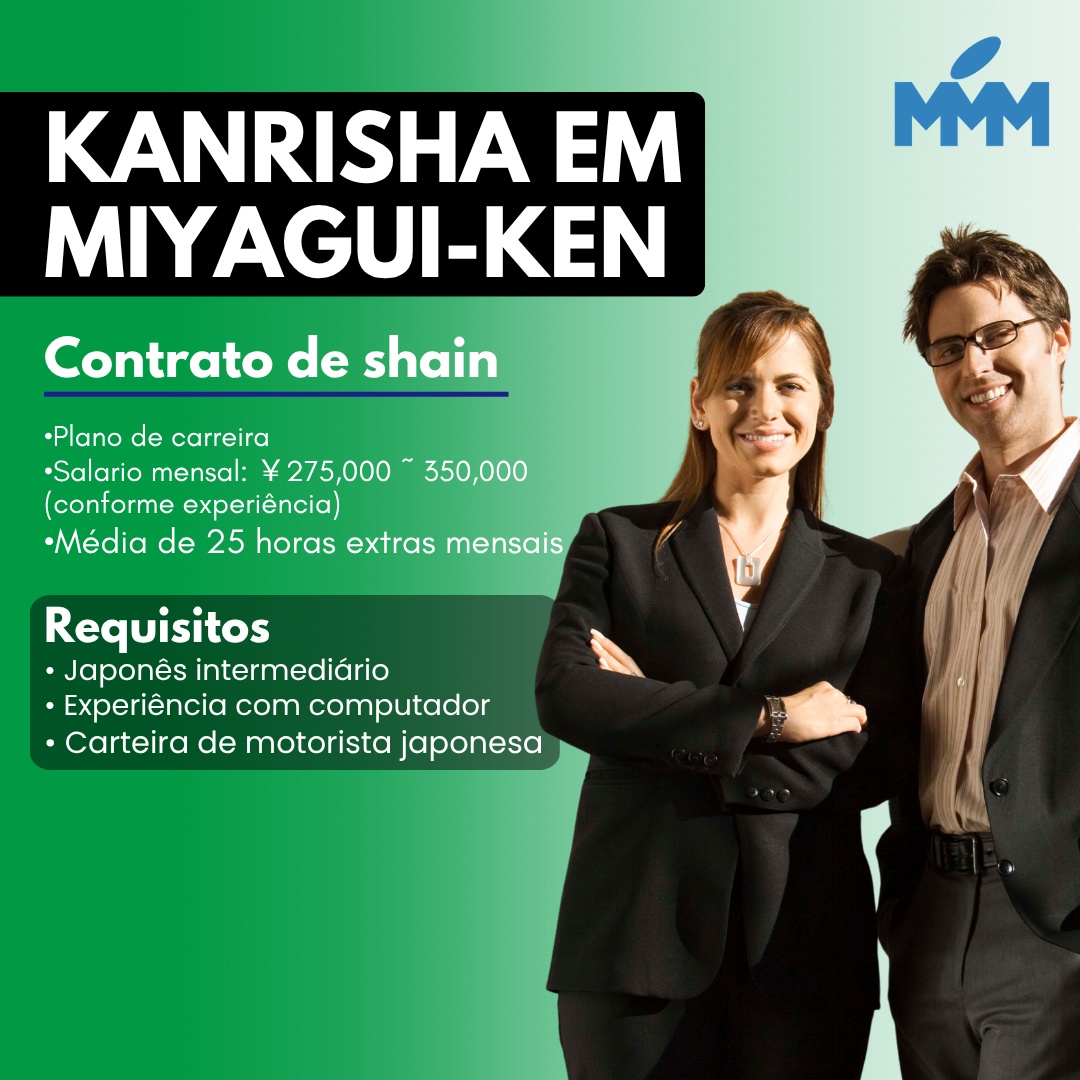 VAGAS PARA KANRISHA EM MIYAGUI-KEN
