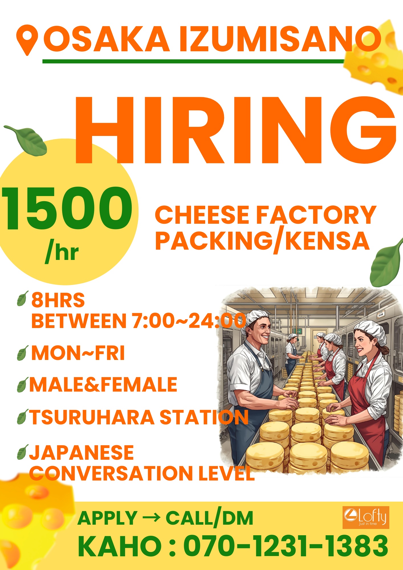【Osaka Izumisano】1500/hr Cheese factory manufacturing assistant job