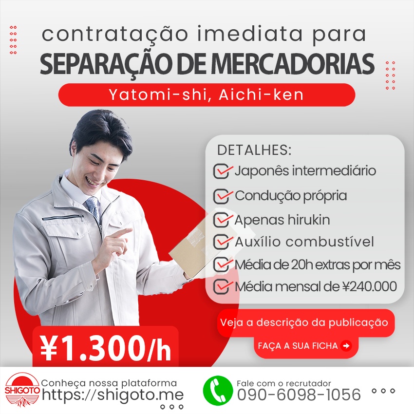 Separação de Mercadorias