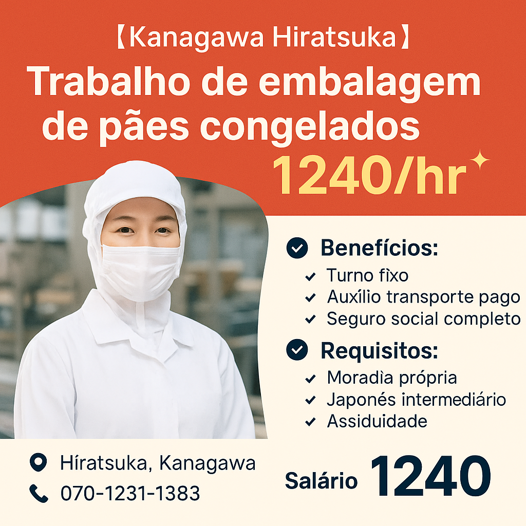 【Kanagawa Hiratsuka 】Trabalho de embalagem de pães congelados　1240/hr✨